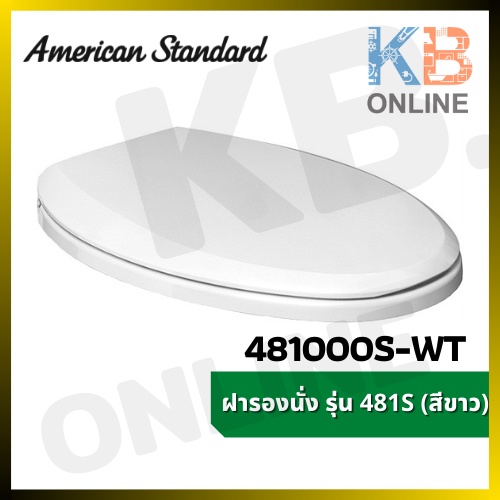 481000SWT ฝารองนั่ง รุ่น 481S (สีขาว) AMERICAN STANDARD SLOWCLOSING