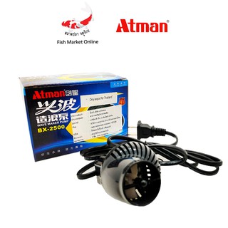 เครื่องทำคลื่น  ATMAN รุ่น BX-2500 สำหรับตู้ปลา