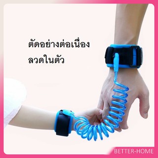 สร้อยข้อมือป้องกันการสูญหายสายจูงเด็ก 1.5 & 2.5m ป้องกันการพลัดหลง ยืดหดได้ Children's anti - drop traction bracelet