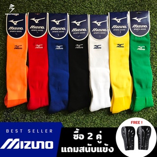 ภาพขนาดย่อของภาพหน้าปกสินค้าMizuno ถุงเท้าฟุตบอล แบบยาว Football Socks (Long) ถุงเท้ามิซูโน่ ถุงเท้ากีฬาแบบยาว จากร้าน sportsocks_shop บน Shopee