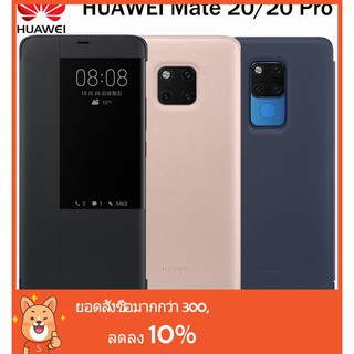 (READY STOCK)For Huawei Mate20/Mate20X/Mate20 Pro Leather Smart View Flip Cover