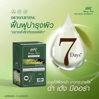 BK botaya herb Detoxifying green herb mask 7ml. โบทาย่า มาส์กโคลนสูตรสมุนไพรธรรมชาติ