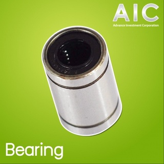 LM12UU Ball Bearing 12 mm @ AIC ผู้นำด้านอุปกรณ์ทางวิศวกรรม