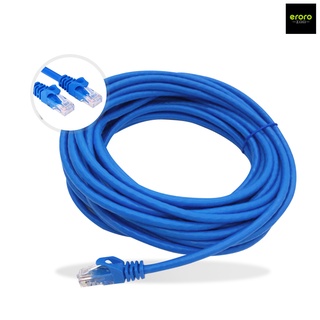 ERORO สายแลน สายแลนเข้าหัวสำเร็จรูป LAN Cable สำเร็จรูป สายแลนภายในอาคาร indoor ความยาวหลายขนาดเข้าหัวพร้อมใช้งาน