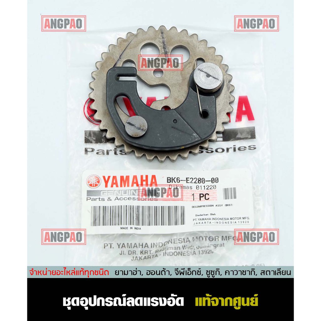 เฟืองโซ่ราวลิ้น-แท้ศูนย์-xsr-155-mt-15-yamaha-mt15-ยามาฮ่า-เอ็มที-15-เอ็กซ์เอสอาร์155-ชุดอุปกรณ์ลดแรงอัด-เฟืองราวลิ้น