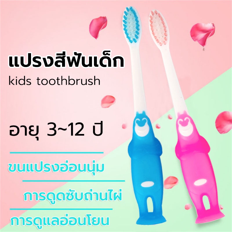 ภาพหน้าปกสินค้าแปรงสีฟันเด็ก แปรงสีฟันเด็กขนนุ่ม Baby Toothbrush วัสดุนุ่ม ปกป้องเหงือก เหมาะสำหรับเด็ก ทำความสะอาดสิ่งสกปรกฟันอย่างมีป