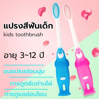 ภาพขนาดย่อของสินค้าแปรงสีฟันเด็ก แปรงสีฟันเด็กขนนุ่ม Baby Toothbrush วัสดุนุ่ม ปกป้องเหงือก เหมาะสำหรับเด็ก ทำความสะอาดสิ่งสกปรกฟันอย่างมีป