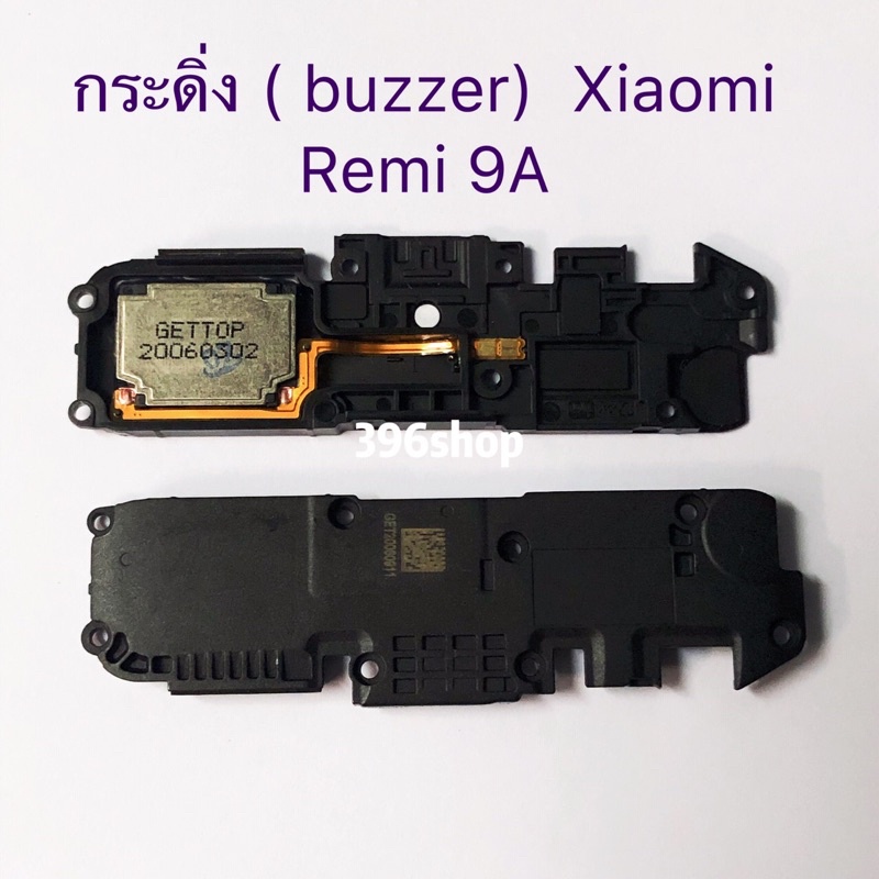 ภาพหน้าปกสินค้ากระดิ่ง ( buzzer) Xiaomi Redmi 9A จากร้าน 396shop บน Shopee