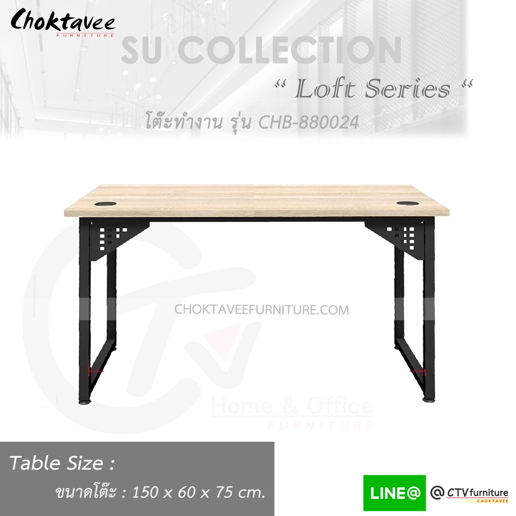 โต๊ะทำงาน-โต๊ะทำงานไม้-150cm-โล่ง-loft-series-รุ่น-chb-880024-su-collection