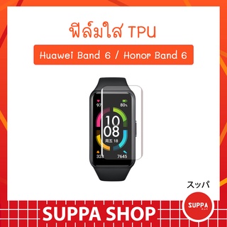 ภาพหน้าปกสินค้าฟิล์ม Huawei Band 6 อย่างดี กันน้ำ กันรอยขีดข่วน ส่งไว จาก กทม. ซึ่งคุณอาจชอบสินค้านี้