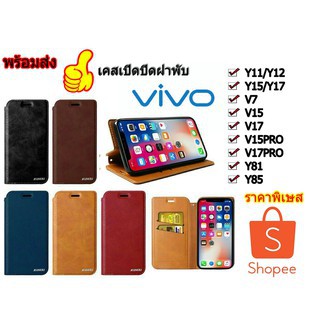 เคสฝาพับ XUNTE vivo y15s y01 y76 y21t y33t y33s v23 v23e y12a y12s y11 y15 y17 y12 y21 y33s