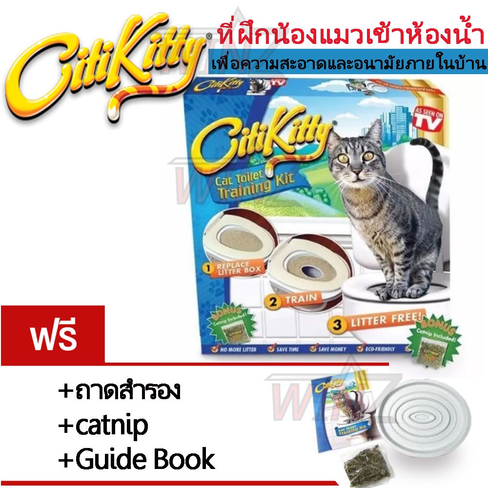 CitiKitty อุปกรณ์ฝึกแมวเข้าส้วม ชุดฝึกแมวเข้าห้องน้ำ กระบะทรายแมว ...