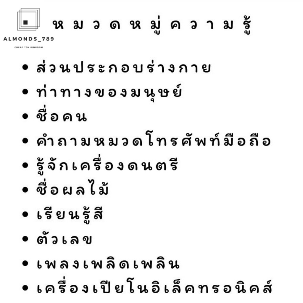 ของเล่นเด็ก-กระดานเรียนรู้-แผ่นเสริมทักษะ-แผ่นการเรียนรู้บุคคล-มีเสียง-พูดได้-qt0223