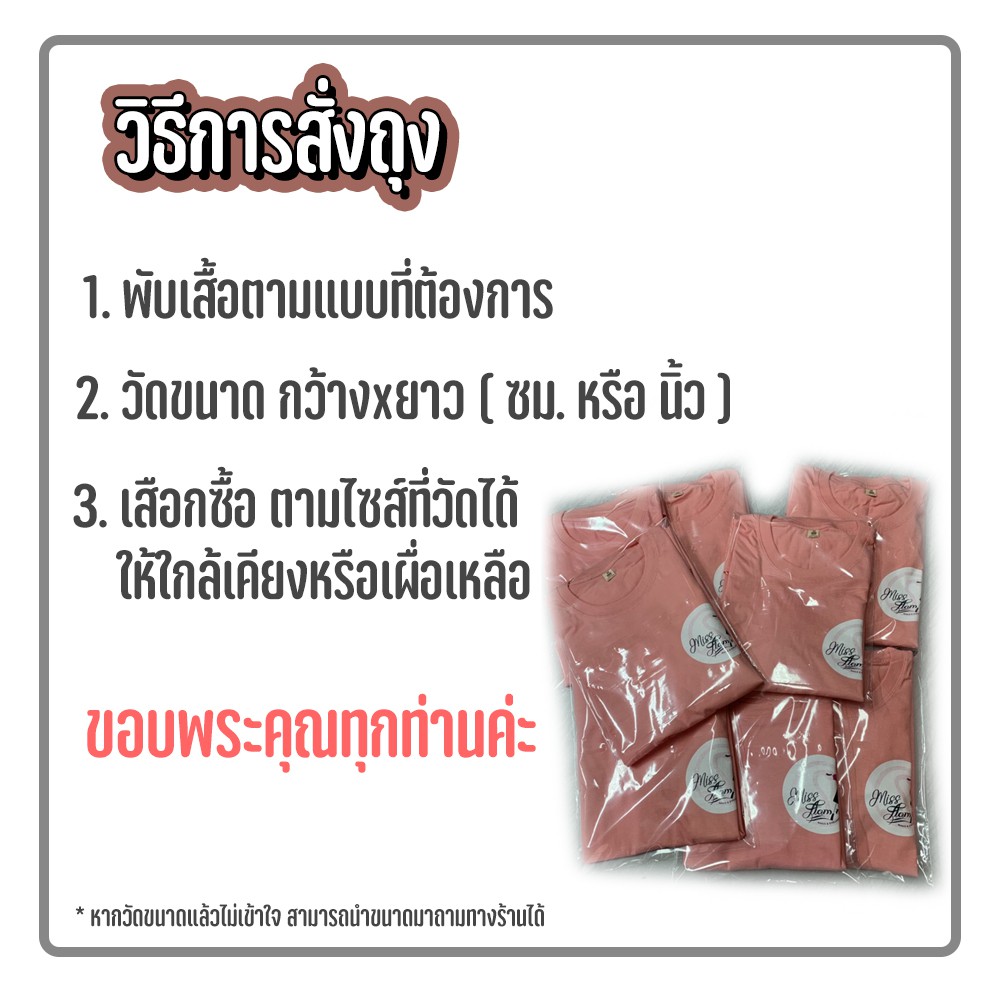 ถุงลิ้นppa-แพ็คเสื้อผ้า-กางเกง-ครึ่งกิโลกิโลกรัม-ppa02