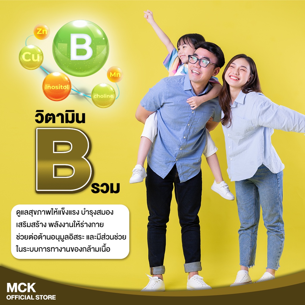 seres-vitamin-b-plus-minerals-วิตามินบีรวม-บำรุงสมอง-ร่างกายแข็งแรง-60-แคปซูล