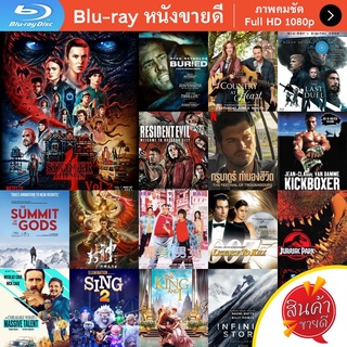 หนัง Bluray Stranger Things Season 4 Vol.2 สเตรนเจอร์ ธิงส์ ( 2 ตอน) หนังบลูเรย์ แผ่น ขายดี