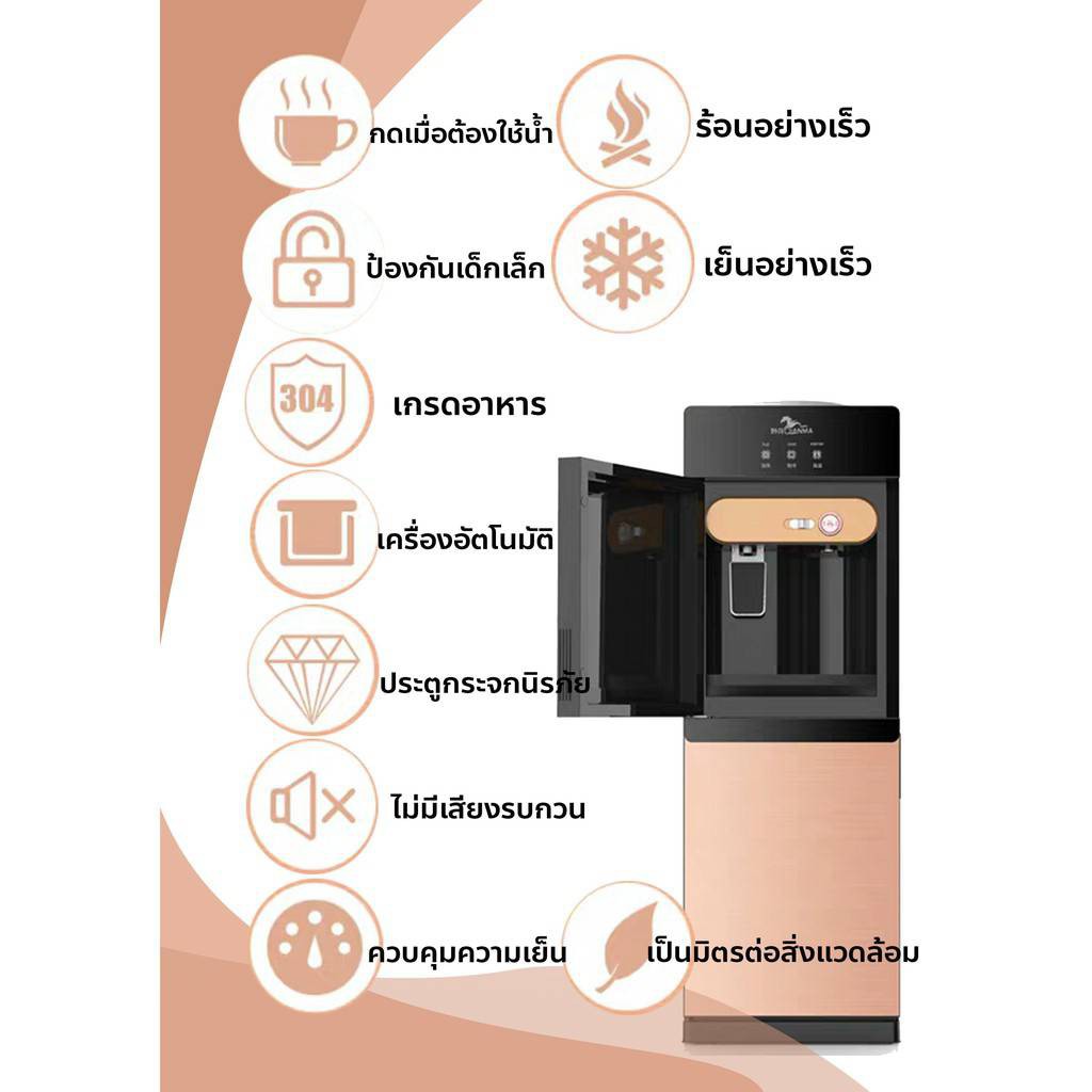 big-cเครื่องทำน้ำเย็น-น้ำร้อน-ตู้น้ำดื่มwater-dispenser-ป้องกันเด็กไม่ให้โดนน้ำร้อนลวก-ระบบล๊อคกับเด็กเล่นน้ำร้อนประหยัด