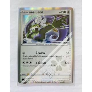 ทอร์เนลอส Tornadus トルネロス ไร้สี SC3aT 128 R FOIL Pokemon card tcg การ์ด โปเกม่อน ภาษา ไทย ของแท้ ลิขสิทธิ์จากญี่ปุ่น