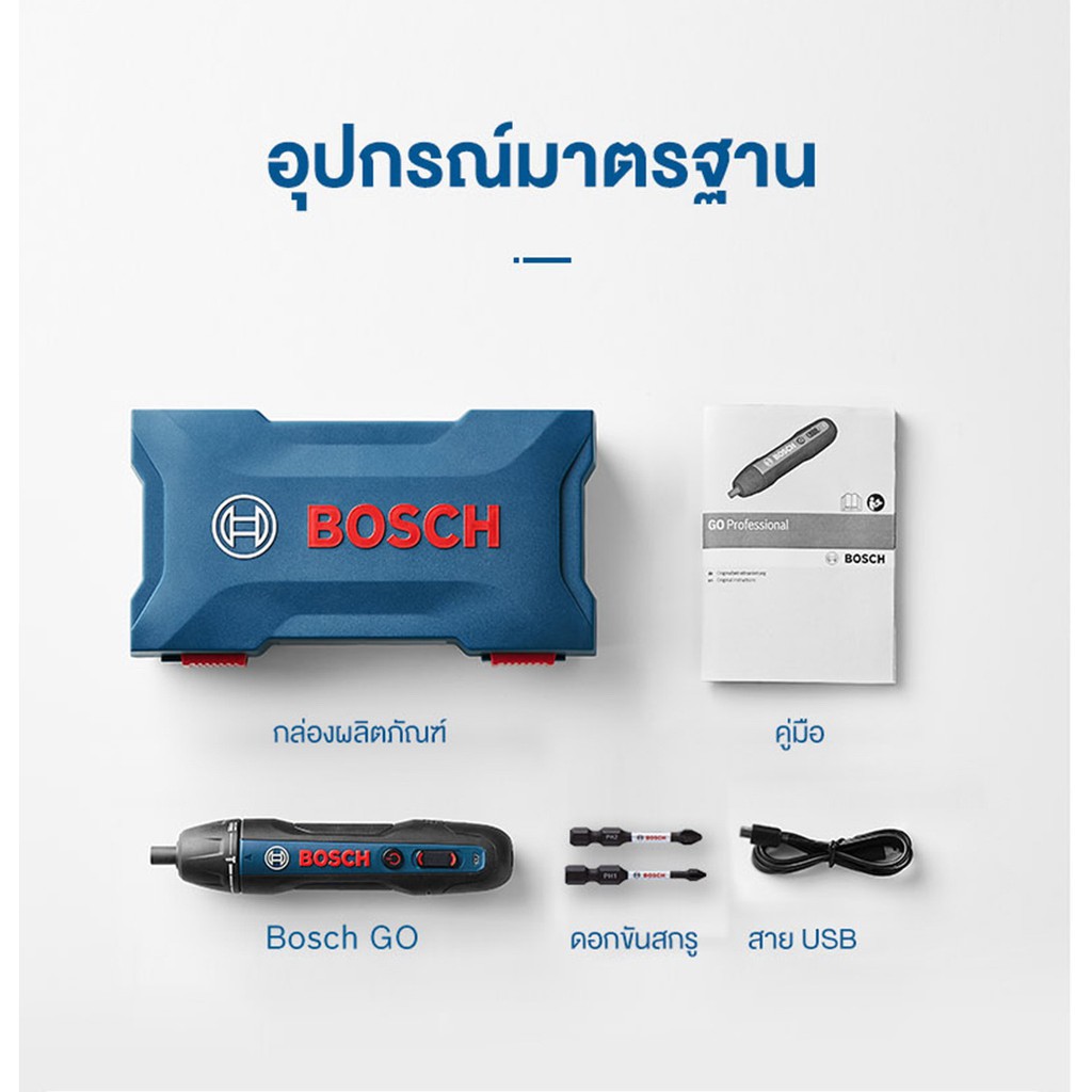 bosch-ไขควงไฟฟ้าไร้สาย-ไขควงไร้สาย-ไขควง-สว่านไขควง-bosch-go-gen-2-professional-solo-ตัวเปล่า