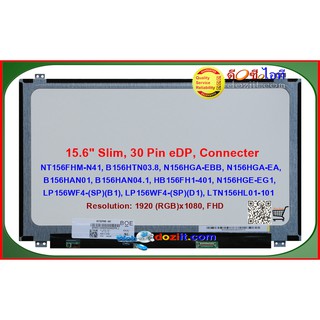 จอโน๊ตบุ๊ค LCD•LED Notebook 15.6" Slim 1920x1080 Full HD • Screen LED Panel (TN) • ใส่ได้หลายรุ่น