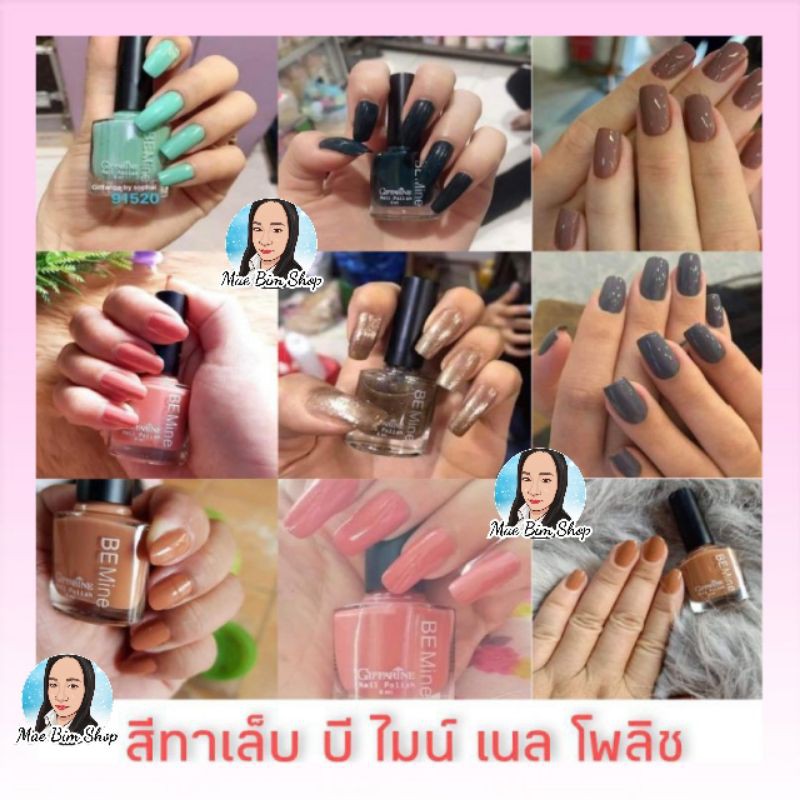 สีทาเล็บ-กิฟฟารีน-บี-ไมน์-เนล-โพลิช-สีสันสวยสด-ผสมสารบำรุงเล็บ-be-mine-nail-polis-giffarine