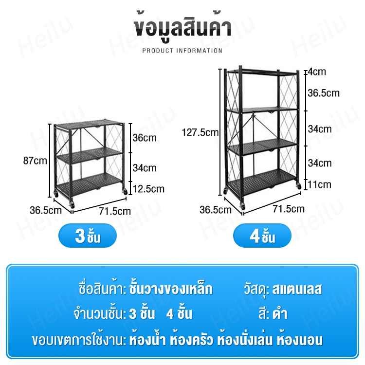 ชั้นวางของพับเก็บได้-3ชั้น-4ชั้น-รับน้ำหนักได้สูงถึง-300-kg