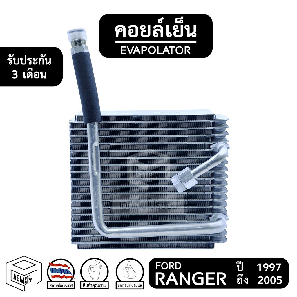 คอยล์เย็น-ford-ranger-ปี-1998-2005-vinn-ฟอร์ด-เรนเจอร์-evaporator-คอยเย็น-ตู้แอร์-แอร์รถยนต์-ตู้แอร์รถยนต์-คอยเย็น