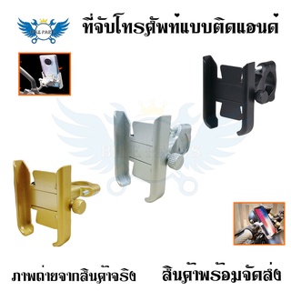 ที่จับโทรศัพท์ (เหมาะสำหรับพนักงานไรเดอร์ส่งอาหาร,Foodpanda/Grabfood Rider) ที่จับโทรศัพท์มอไซค์ ที่ยึดโทรศัพท์ ที่วางโท