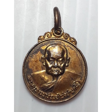 เหรียญกลมเล็ก-รุ่น-102-ปี-สร้างเจดีย์-พ่อท่านคลิ้ง-วัดถลุงทอง-นครศรีธรรมราช-ปี2530-กะหลั่ยทอง
