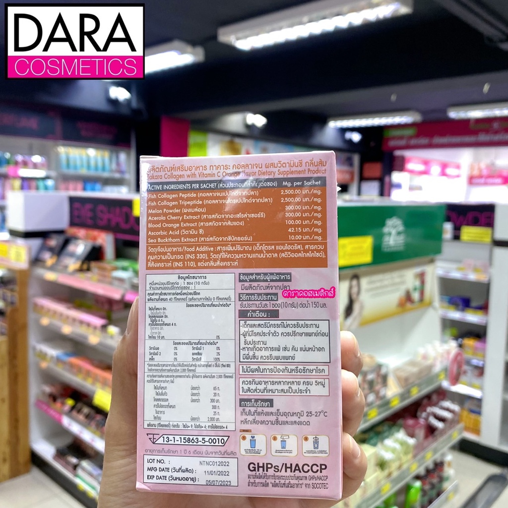 ถูกกว่าห้าง-takara-collagen-ทาคาระ-คอลลาเจน-50-000-มิลลิกรัม-ของแท้-dara