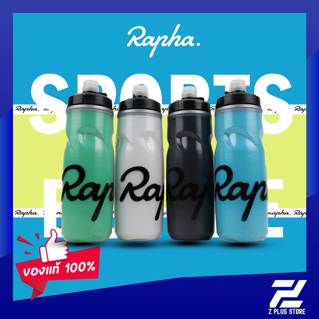 ขวดน้ำ-rapha-model-2022-เก็บความเย็นสองชั้น-สำหรับจักรยาน