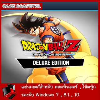 แผ่นเกมส์คอม : Dragon Ball Z Kakarot Ultimate Edition