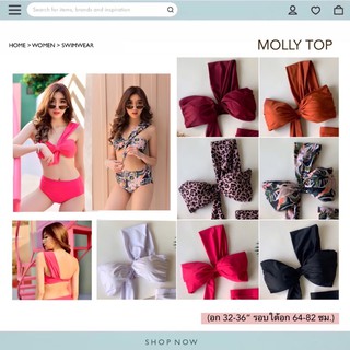 Molly top บราว่ายน้ำ เสื้อว่ายน้ำผู้หญิง เสื้อว่ายน้ำ bikini