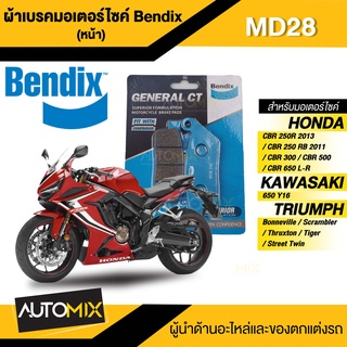 Bendix ผ้าเบรคหน้า MD28 ดิสเบรก versysx300,versys650,z650,ninja650 /honda cb500f/x,cb650f,cbr500r,cbr650f,nc750,nm4,rebe