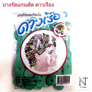 สินค้า ยางรัดแกน ยางรัดแกนดัดเย็น ยางแกนเขียว ยางรัดแกนดาวเรือง