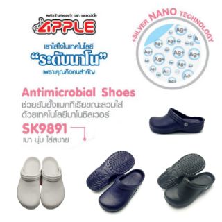 รองเท้าหัวโต Antibacterial รุ่นSK9891 สีขาว ดำ กรม 36-43