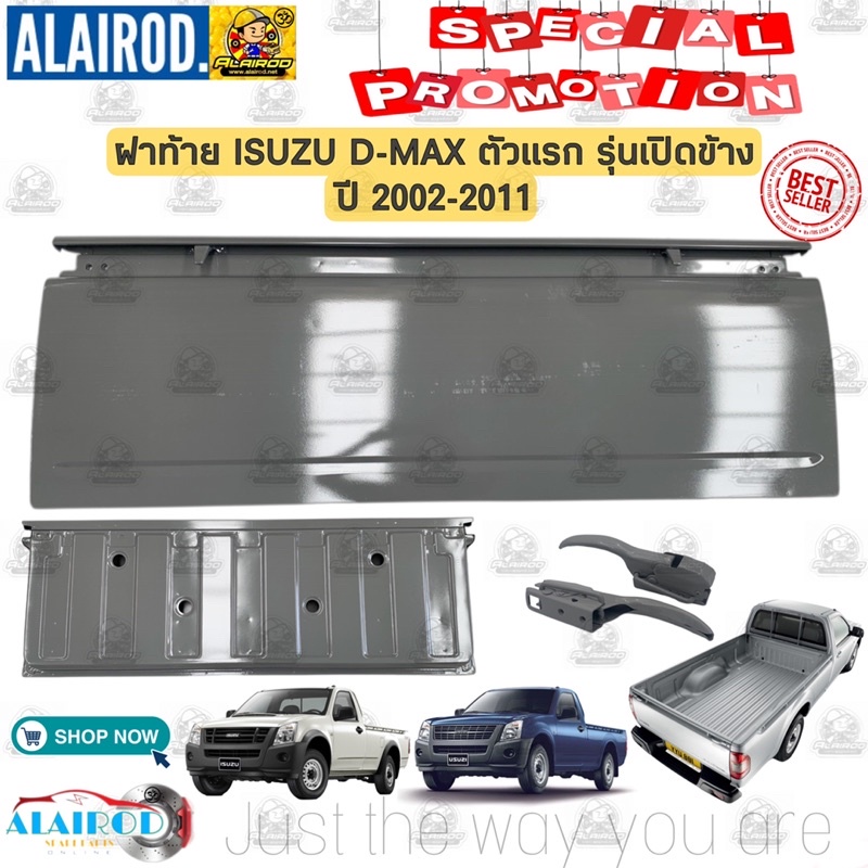 ฝาท้าย-isuzu-d-max-dmax-หัวเดี่ยว-spark-ex-โฉมแรก-รุ่น-เปิดข้าง-ปี-2003-2011-ดีแม๊ก-ดีแม็ค