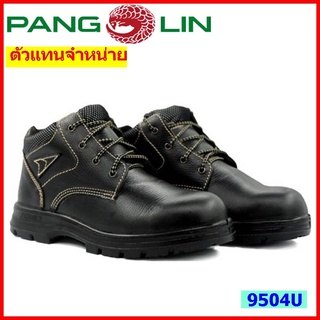 สินค้า รองเท้าเซฟตี้ Pangolin 9504U หุ้มข้อ หนังแท้ พื้น PU สีดำ ตัวแทนจำหน่ายรายใหญ่ พร้อมส่ง!!