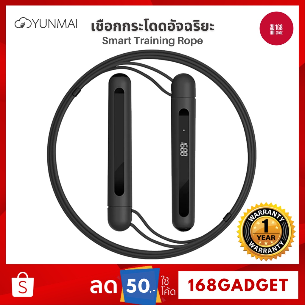 [พร้อมส่ง] Xiaomi Yunmai Smart Jump Rope เชือกกระโดดอัจฉริยะ นับครั้ง ...