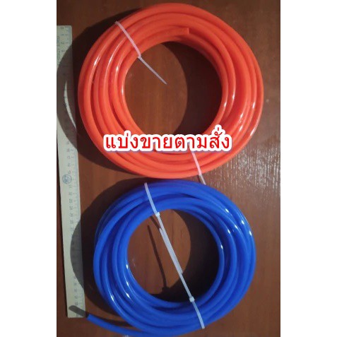 สายลม-สายน้ำ-สายน้ำมัน-สายยาง-pu-คุณภาพสูง-pneumatic-air-tube-polyurethane-ใช้ทำสายปืนลม-สายบล็อกลม-สายน้ำหยด-สายสเปรย์น