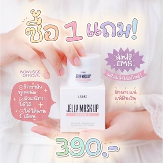 ( ส่งฟรี ) เจลลี่มาส์กอัพ (แพ็คเกจใหม่ แท้100%)เจลลดสิว ออแกนิค100%