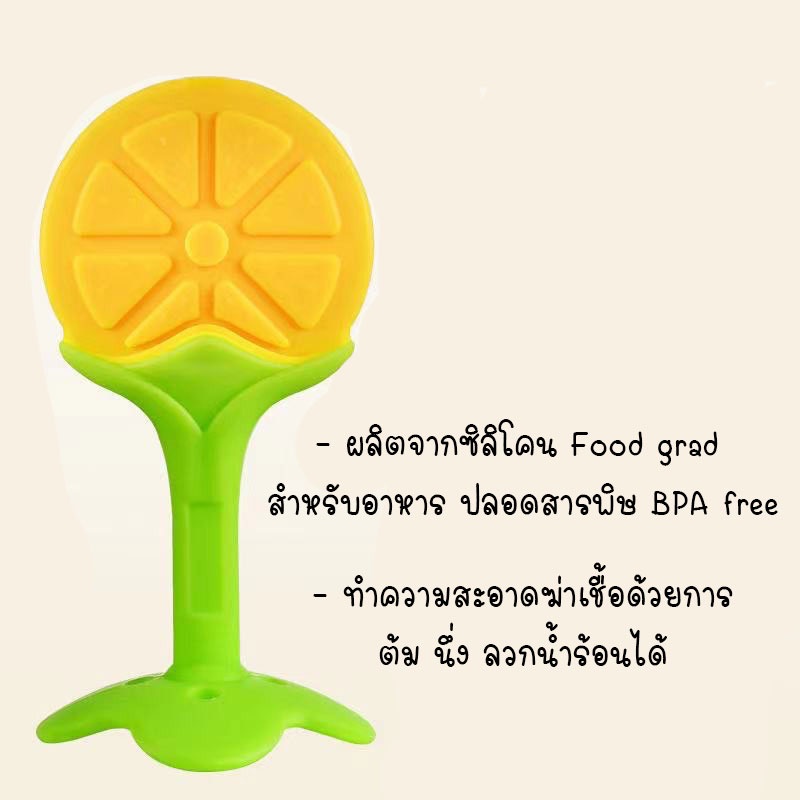 ยางกัดผลไม้-bpa-free