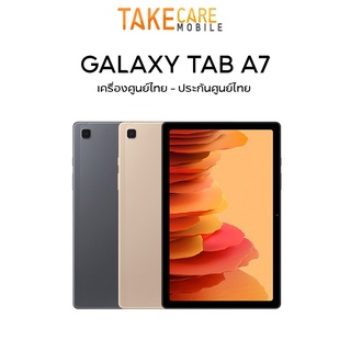 ราคาSamsung Galaxy Tab A7 2020 10.4\" Wifi / LTE เครื่องศูนย์ไทย ล็อตเคลียร์สต็อก// Takecaremobile