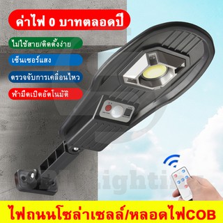 ไฟ led โซล่าเซลล์ ปรับได้ 3 โหมด Solar light ไฟสปอร์ตไลท์ Solar Cell ใช้พลังงานแสงอาทิตย์ ชุด Outdoor Light ไฟ led