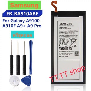 แบตเตอรี่ Samsung Galaxy A9 / A9 Pro A9100 A910F EB-BA900ABE 5000mAh พร้อมชุดถอด