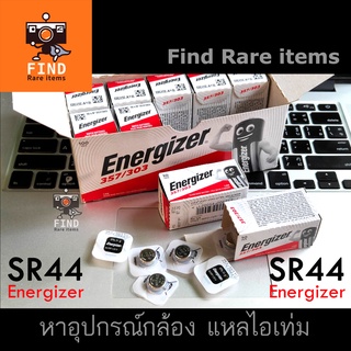 SR44 battery ถ่าน SR44 Energizer 357 1.55V ถ่านกระดุม ถ่านกล้องฟิล์ม Silver oxide Battery SR1154W SR1154SW exp. 07/2026