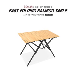 โต๊ะไม้ Snowline EASY FOLDING BAMBOO TABLE