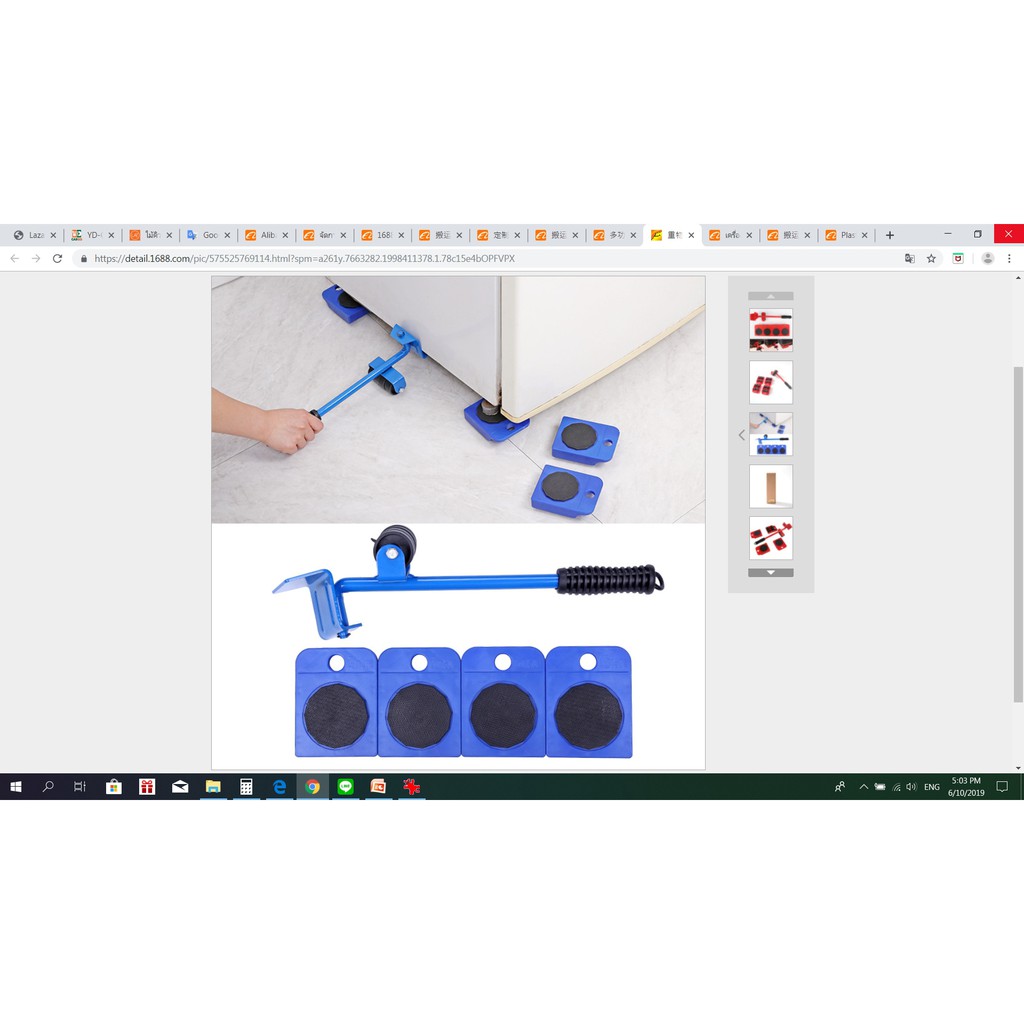 อุปกรณ์ช่วยย้ายของ-อุปกรณ์ช่วยย้าย-อุปกรณ์ช่วยย้ายเฟอร์นิเจอร์-อุปกรณ์ช่วยขนย้ายเฟอร์นิเจอร์-ช่วยยกของหนัก-แม่แรงยกตู้