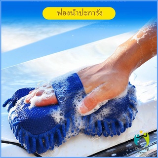 Comfy แปรงฟองน้ำสวมมือ ล้างรถ ผ้าไมโครไฟเบอร์ ฟองน้ำล้างรถ  CAR WASH SPONGE