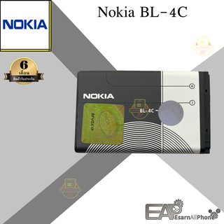 แบตเตอรี่ Nokia BL-4C